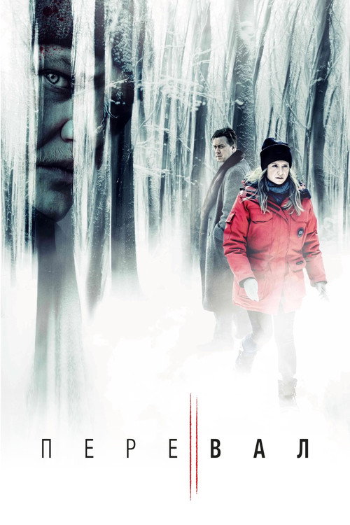 Сезон 2