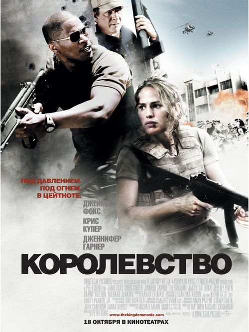 Королевство