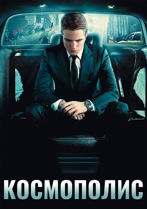Cosmopolis