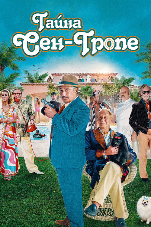 Do You Do You Saint-Tropez