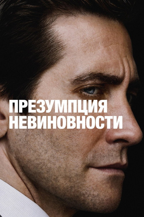 Сезон 1