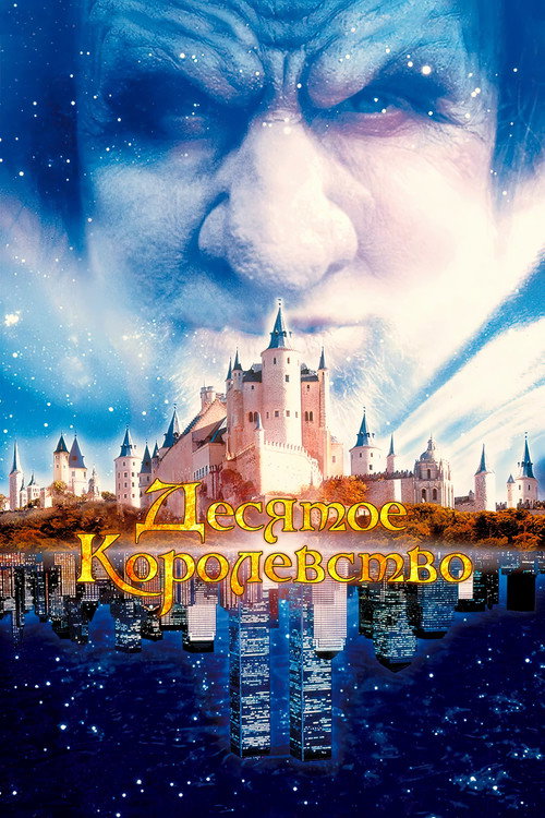 Сезон 1