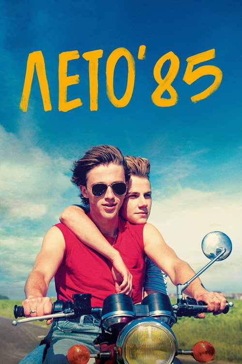 Summer of 85
