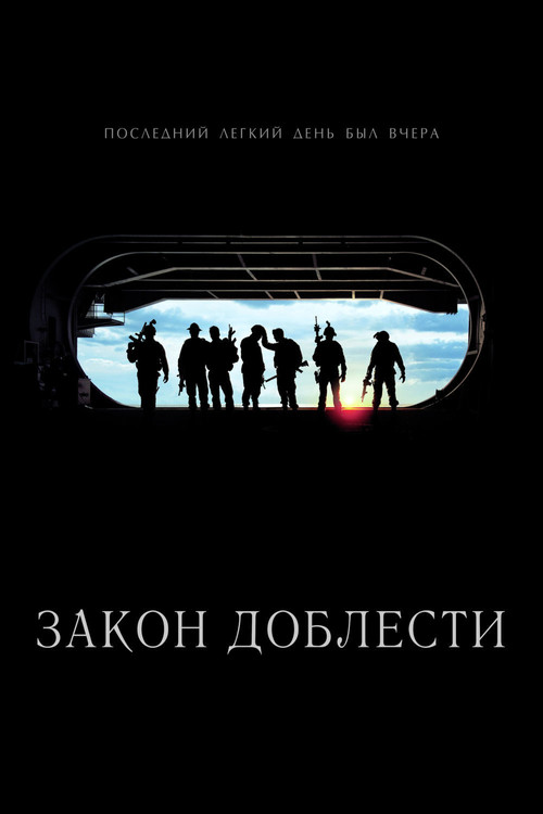 Act of Valor