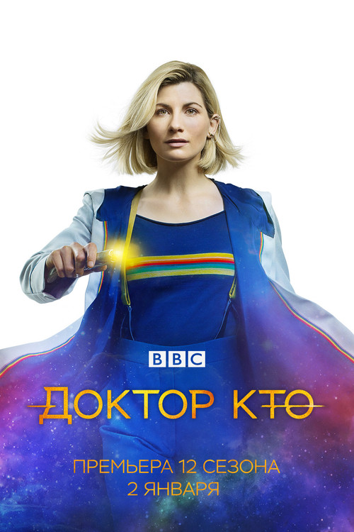 Season 12