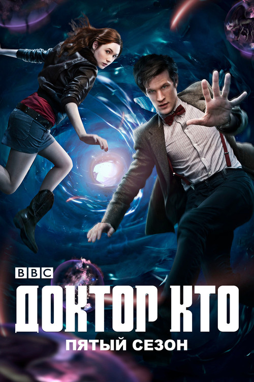 Season 5