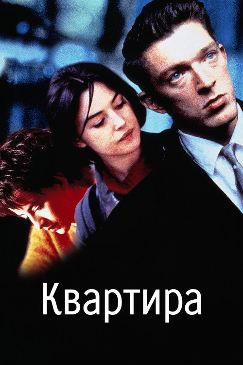 The Apartment