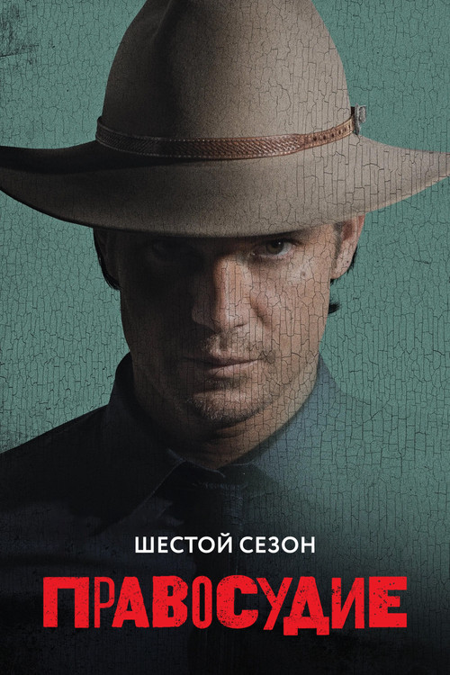 Season 6
