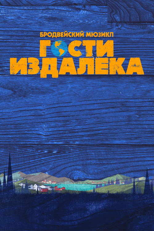Come from Away
