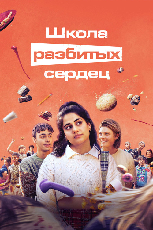 Сезон 2