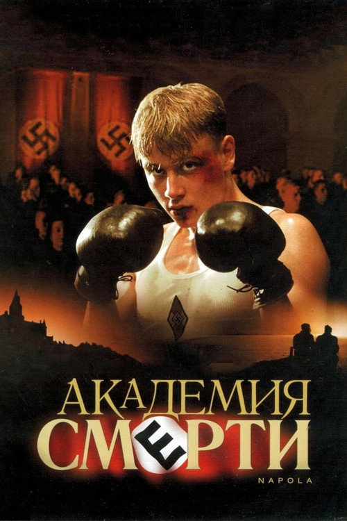 Before the Fall