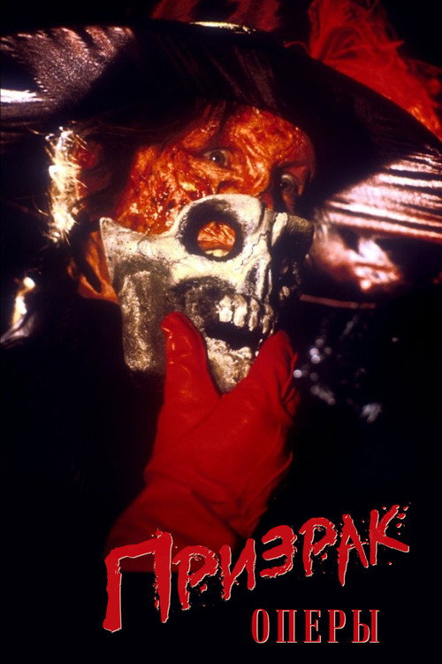 The Phantom of the Opera