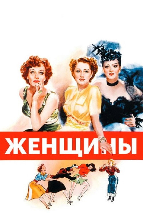 The Women