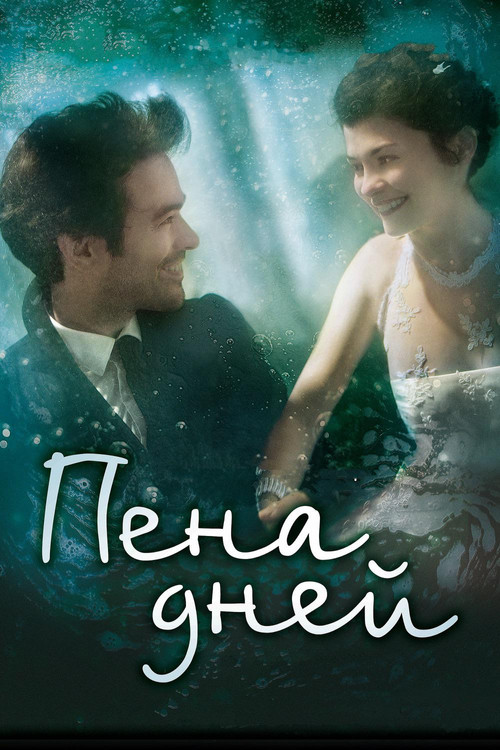 Mood Indigo