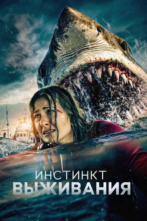 Into the Deep
