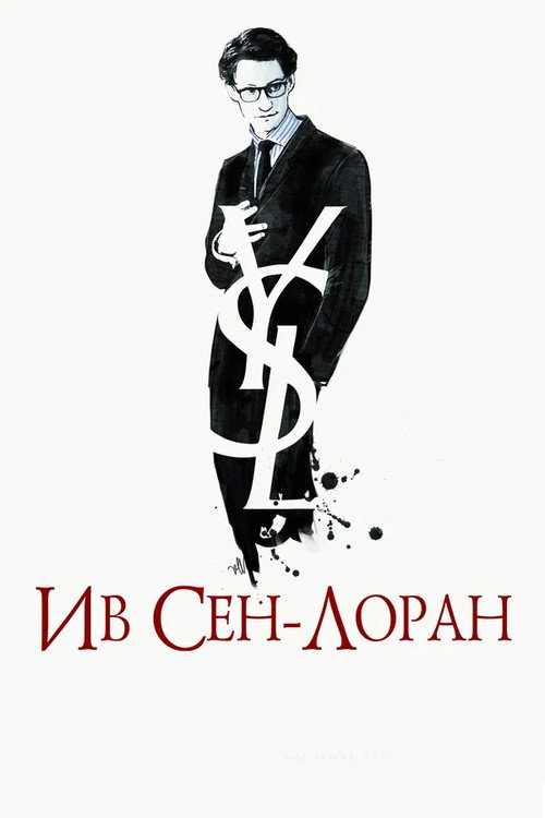 Yves Saint Laurent