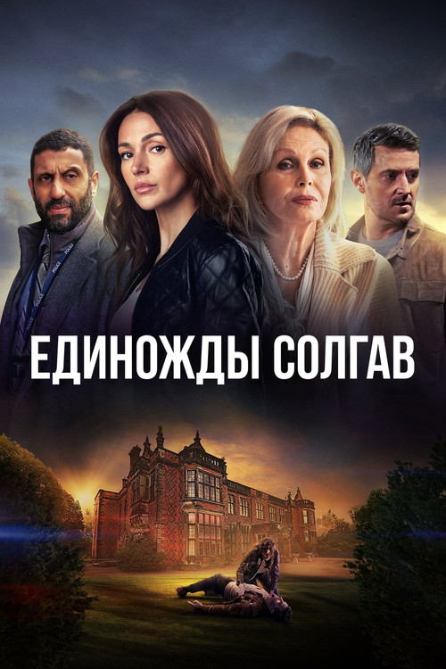 Сезон 1