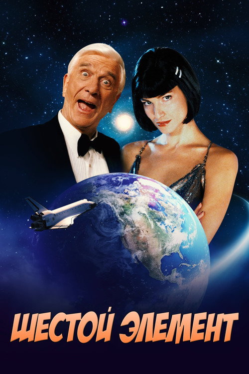 2001: A Space Travesty