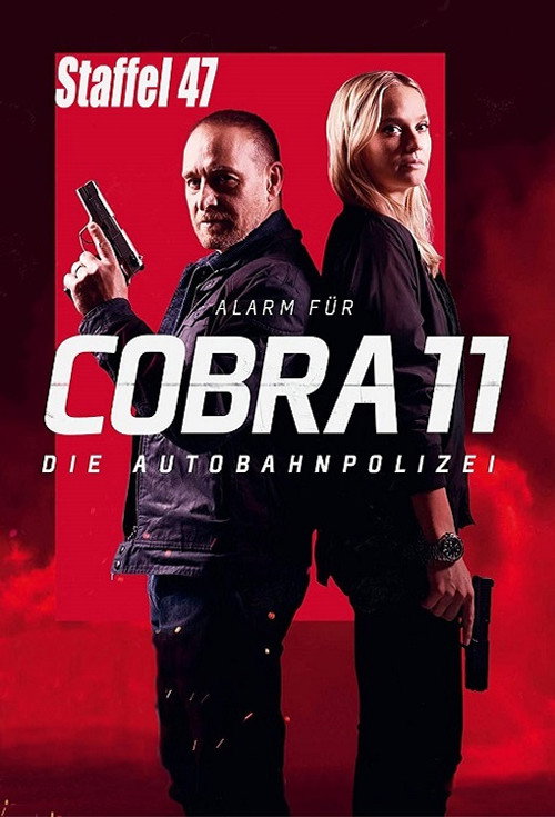 Сезон 47