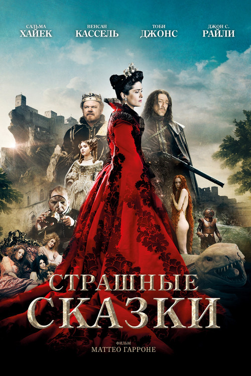 Tale of Tales