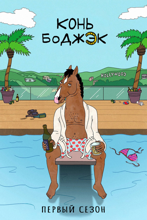 Season 1