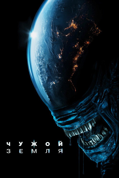 Alien: Earth