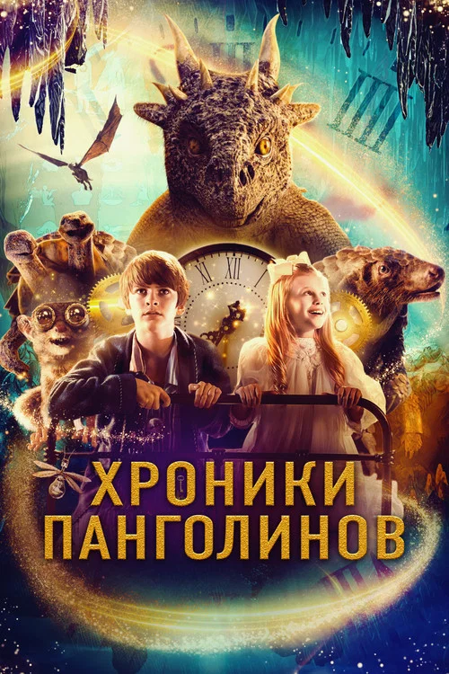 The Secret Kingdom