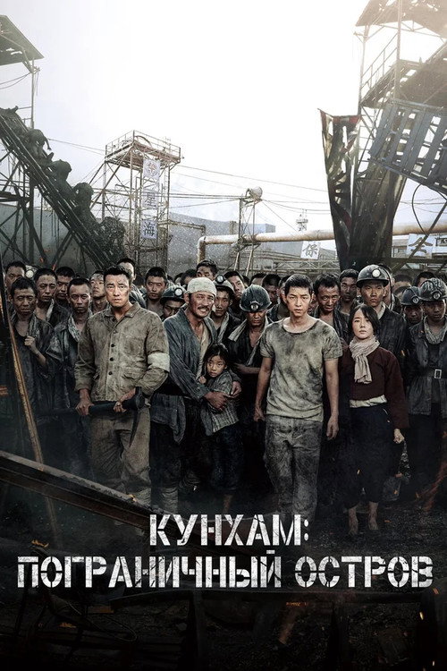 The Battleship Island