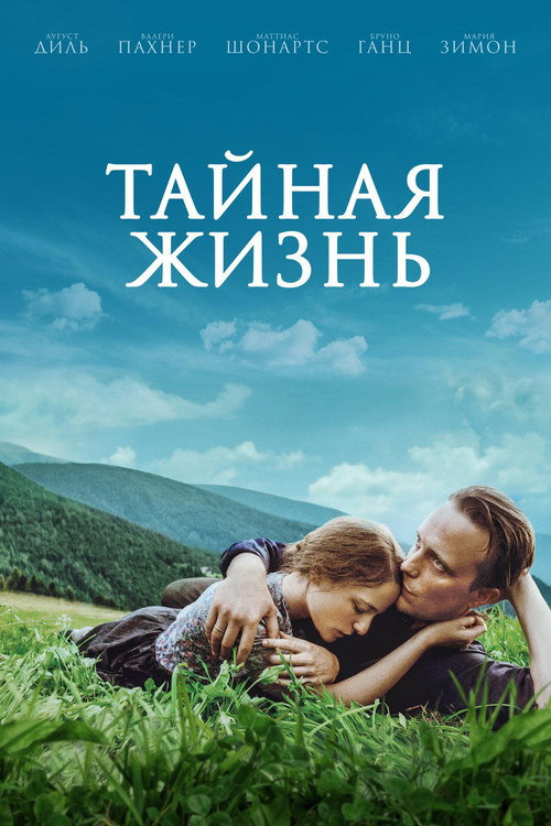 A Hidden Life