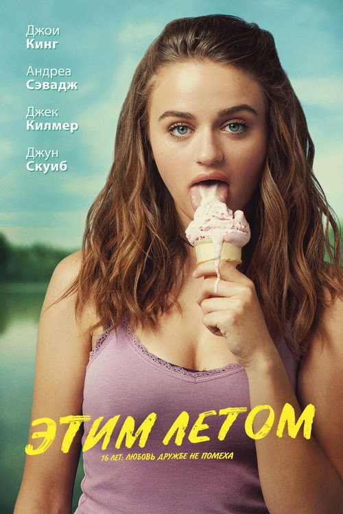 Summer '03