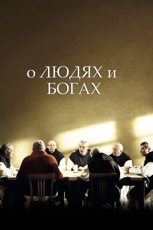Of Gods and Men