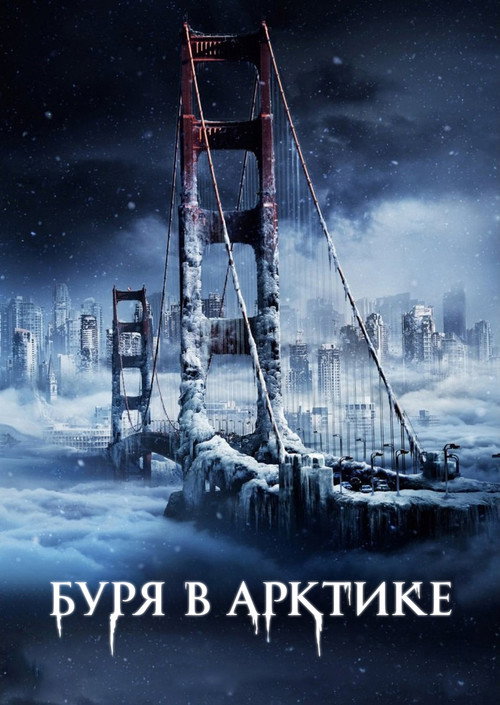 Arctic Blast
