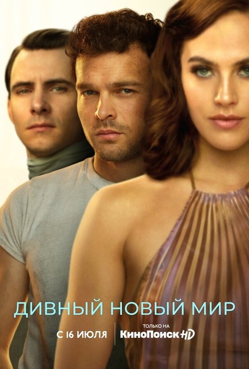 Brave New World