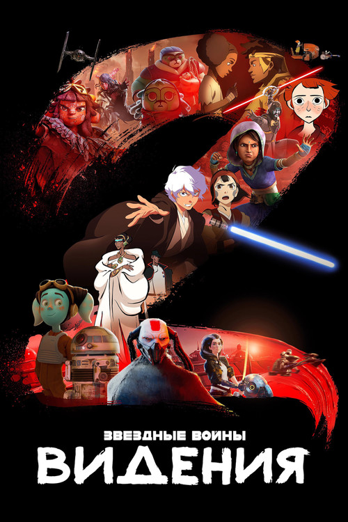 Season 2