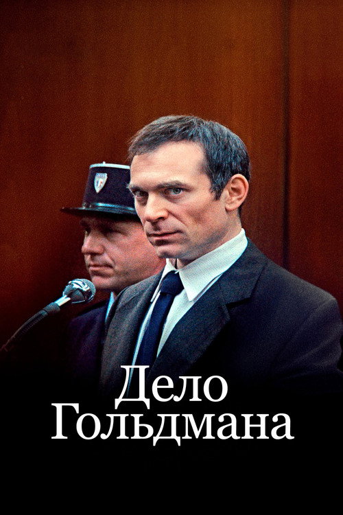 The Goldman Case