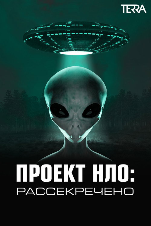 Top Secret UFO Projects Declassified