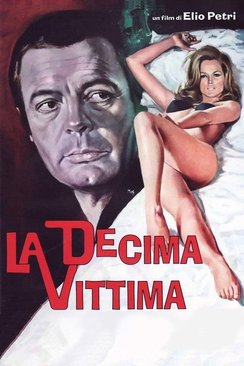 Десятая жертва