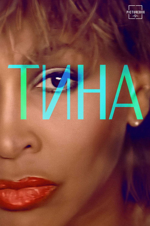TINA