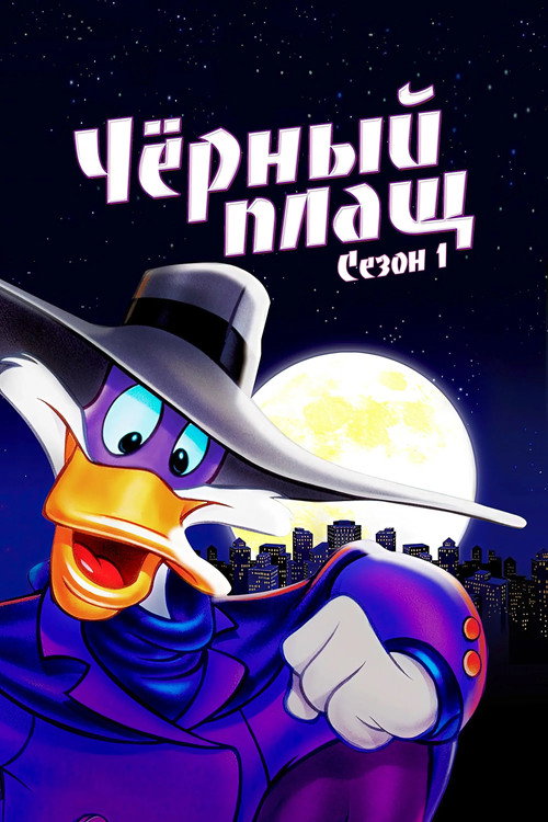 Season 1