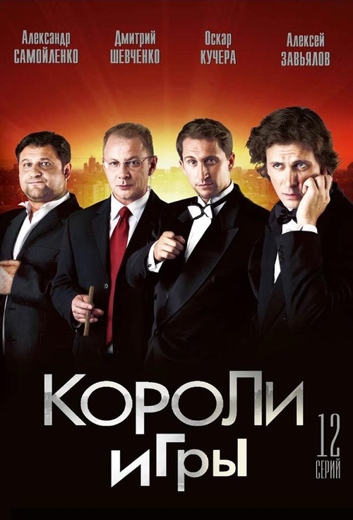 Сезон 37