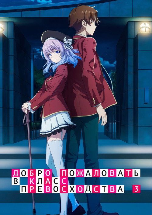 Season 3
