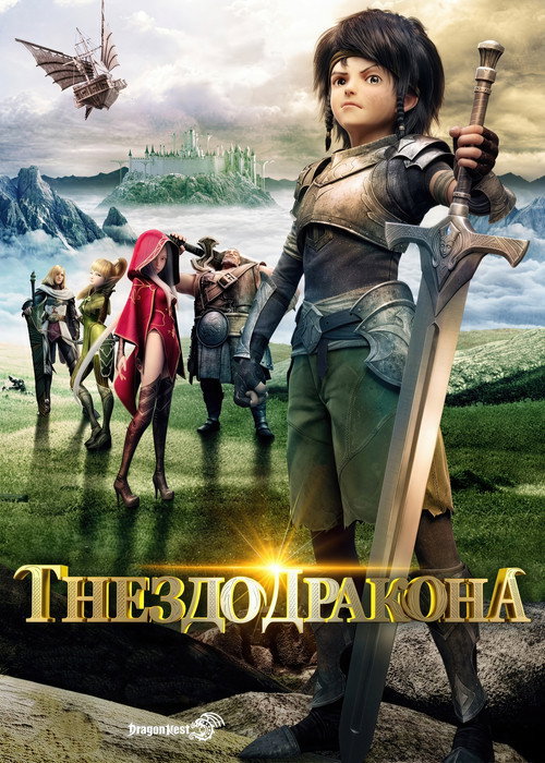 Dragon Nest: Warriors' Dawn