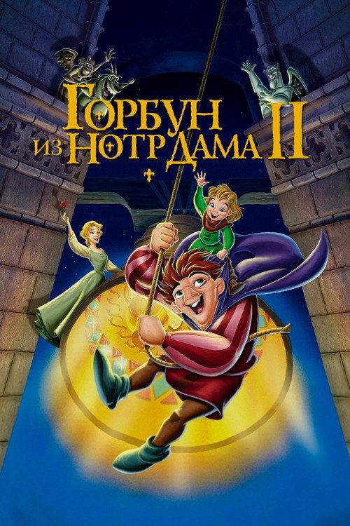 The Hunchback of Notre Dame II