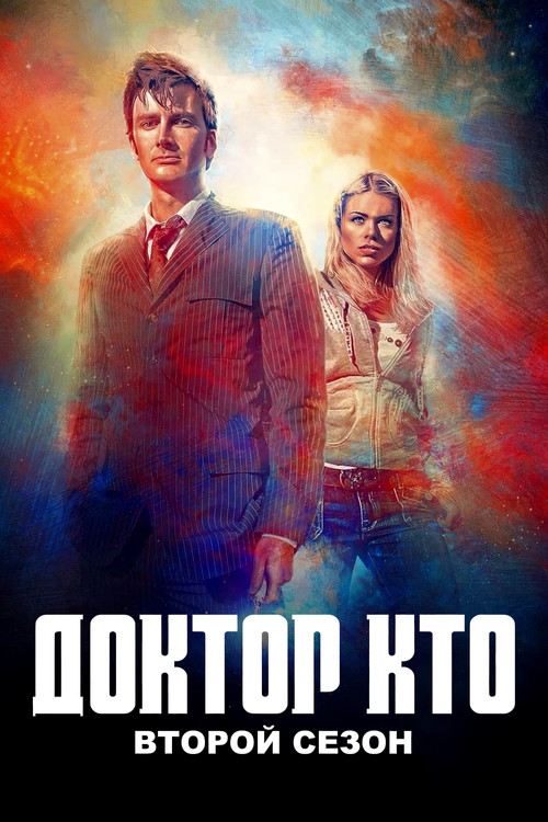 Season 2