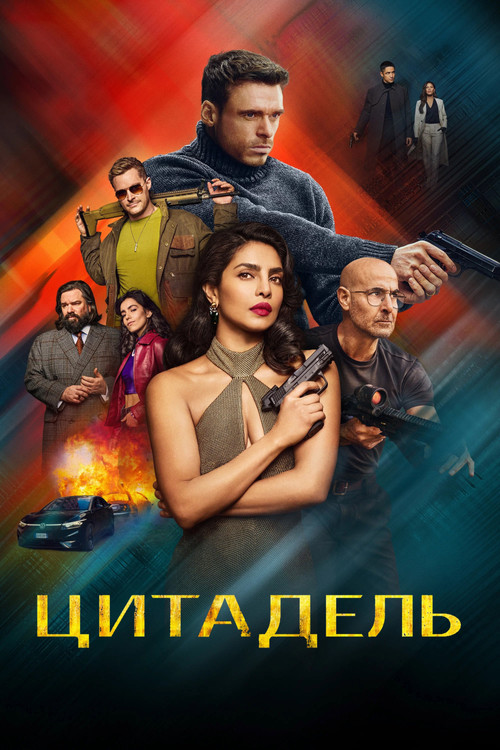 Сезон 2