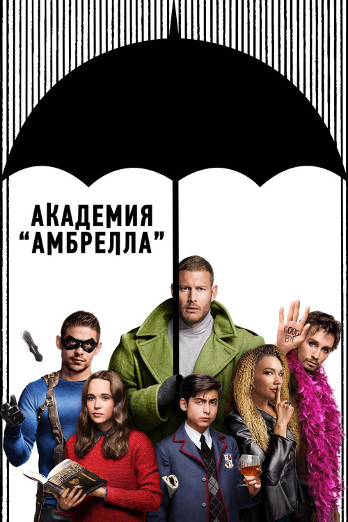 Сезон 1