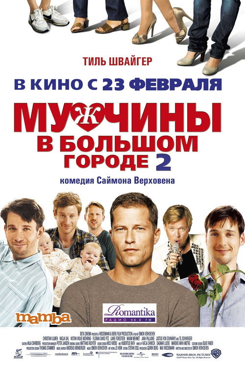 Men in the City 2