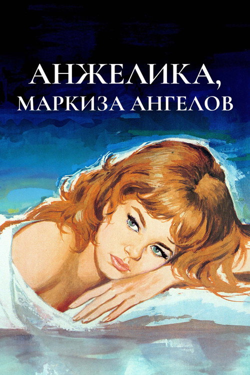 Angelique