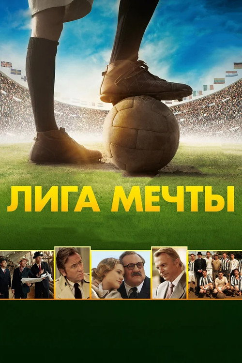 United Passions