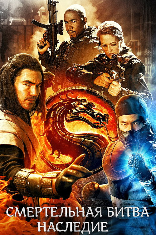 Mortal Kombat: Legacy